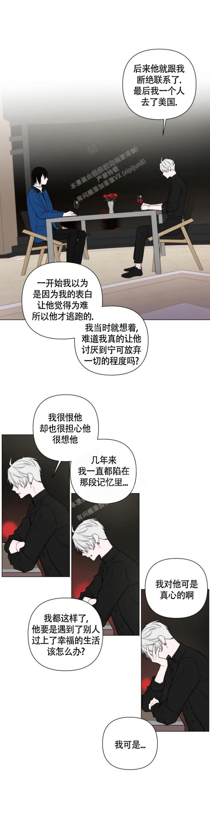 《小恋人(完结)》漫画最新章节第70话免费下拉式在线观看章节第【6】张图片