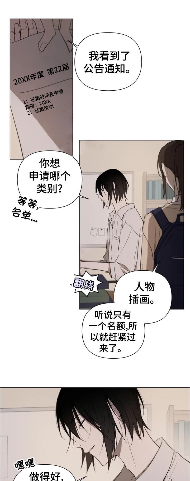 《小恋人(完结)》漫画最新章节第19话免费下拉式在线观看章节第【9】张图片