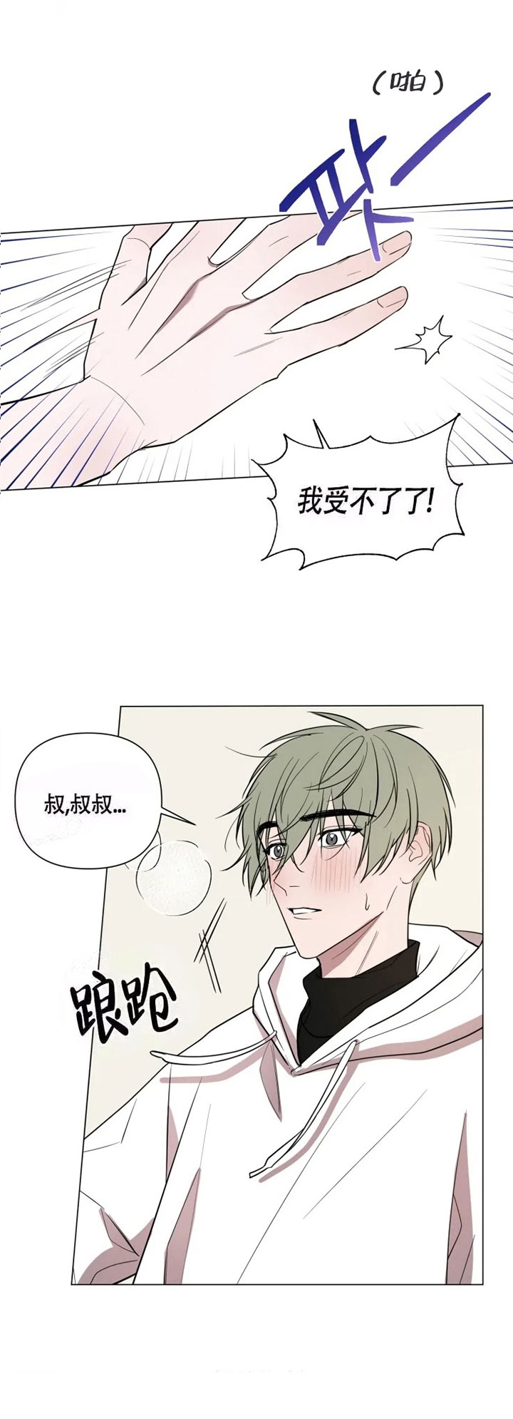 《小恋人(完结)》漫画最新章节第51话免费下拉式在线观看章节第【3】张图片