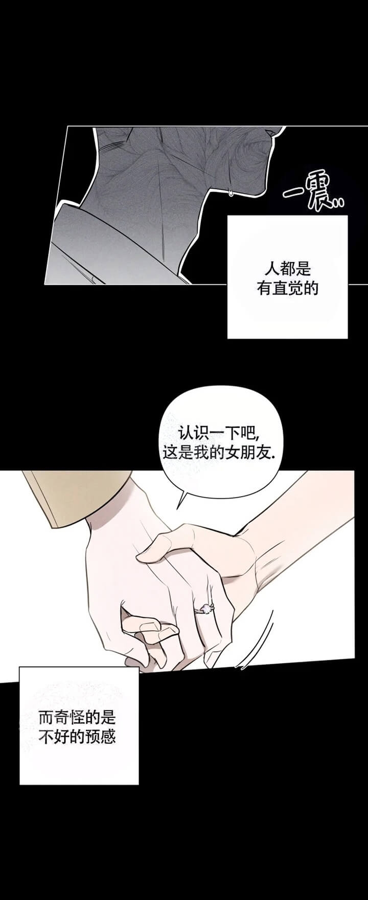 《小恋人(完结)》漫画最新章节第36话免费下拉式在线观看章节第【7】张图片