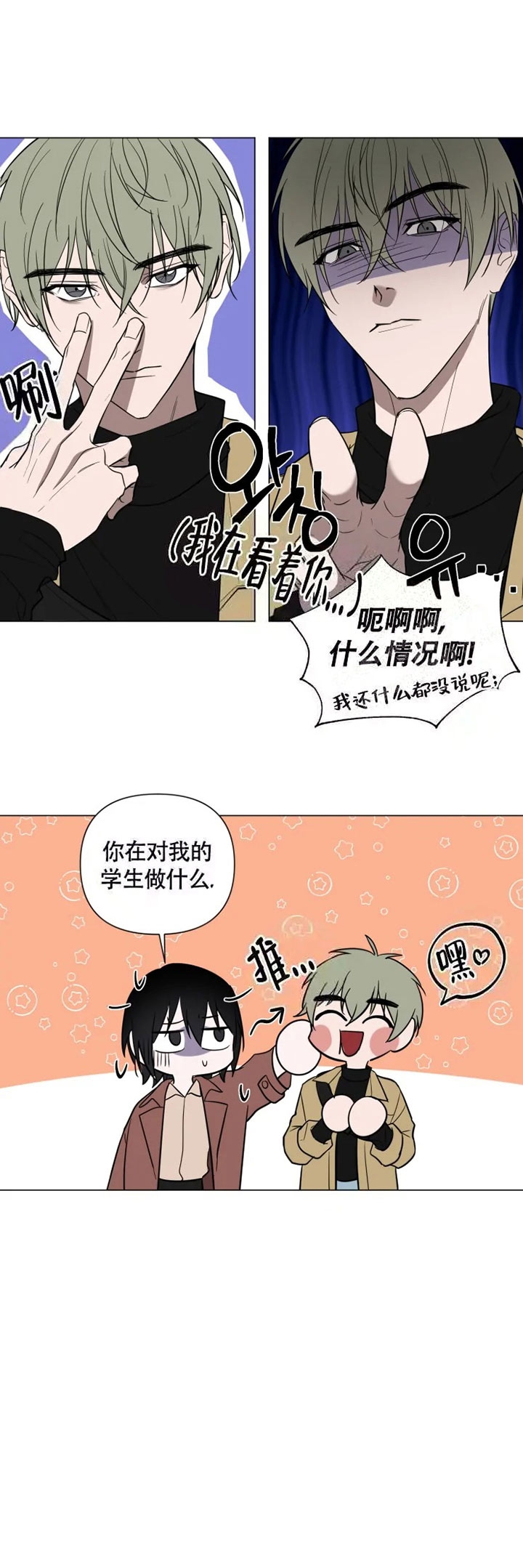 《小恋人(完结)》漫画最新章节第52话免费下拉式在线观看章节第【2】张图片