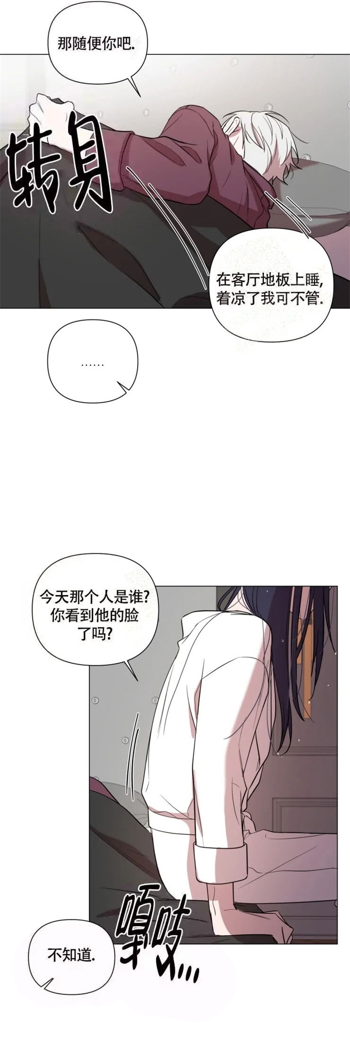 《小恋人(完结)》漫画最新章节第56话免费下拉式在线观看章节第【2】张图片