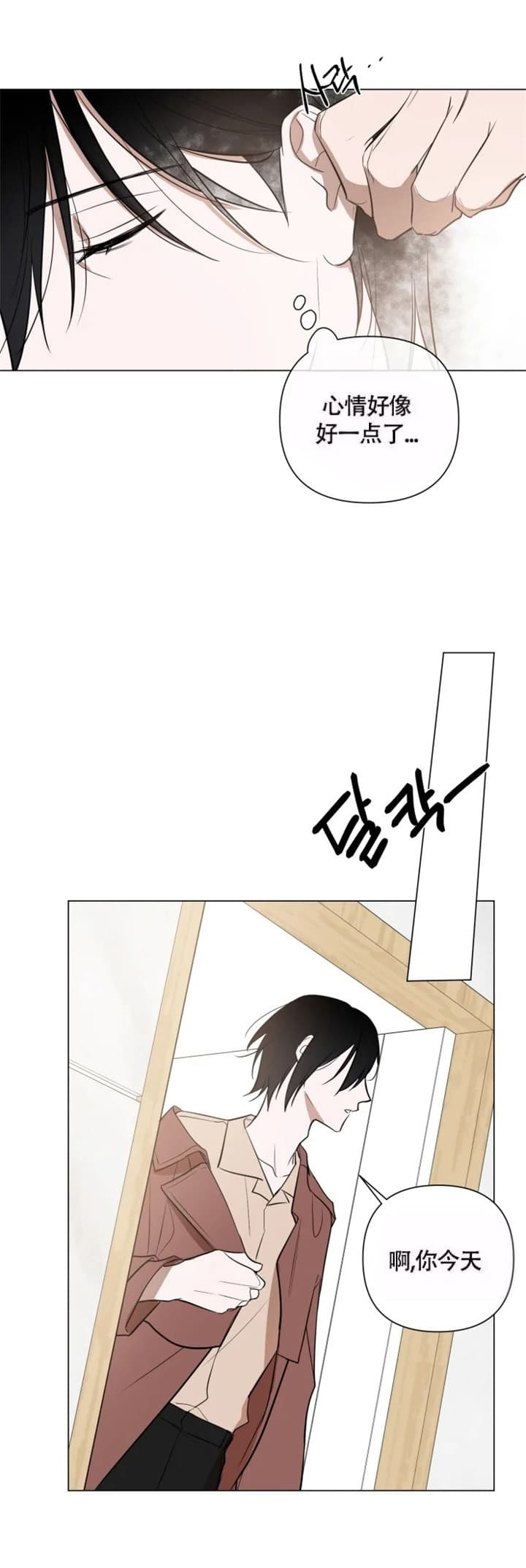 《小恋人(完结)》漫画最新章节第48话免费下拉式在线观看章节第【1】张图片