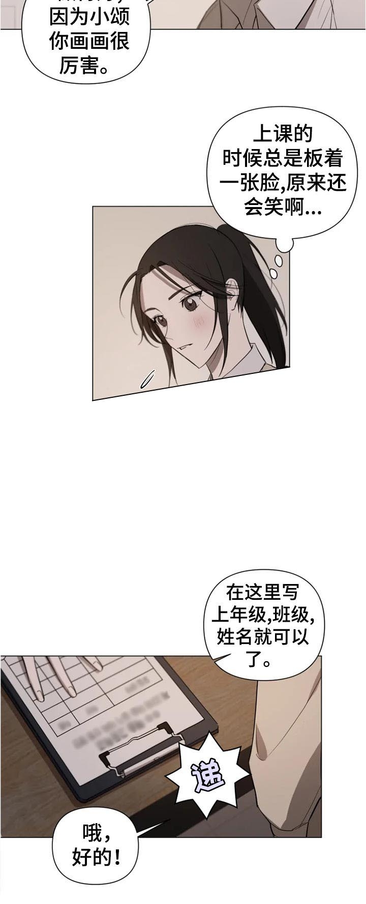 《小恋人(完结)》漫画最新章节第19话免费下拉式在线观看章节第【10】张图片