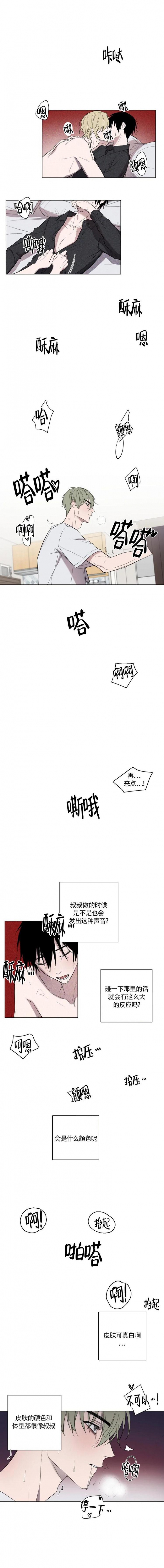 《小恋人(完结)》漫画最新章节第3话免费下拉式在线观看章节第【3】张图片