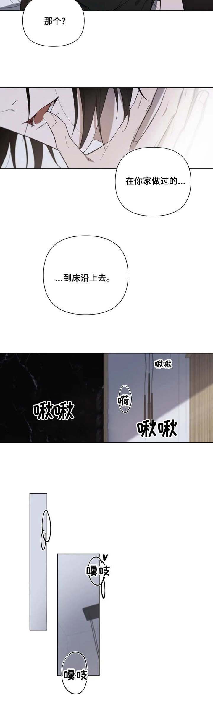 《小恋人(完结)》漫画最新章节第17话免费下拉式在线观看章节第【8】张图片