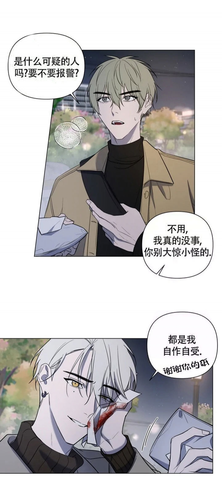 《小恋人(完结)》漫画最新章节第54话免费下拉式在线观看章节第【2】张图片