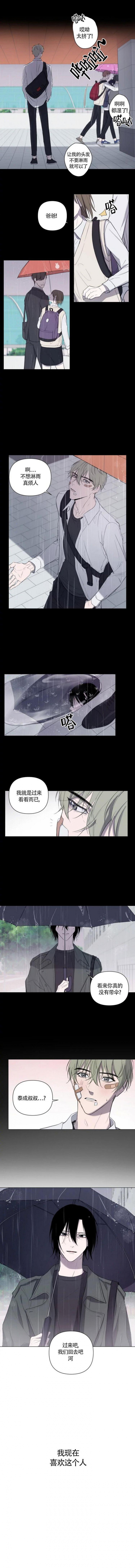 《小恋人(完结)》漫画最新章节第1话免费下拉式在线观看章节第【2】张图片