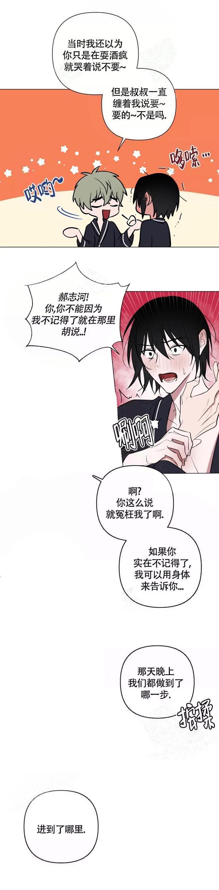 《小恋人(完结)》漫画最新章节第43话免费下拉式在线观看章节第【4】张图片