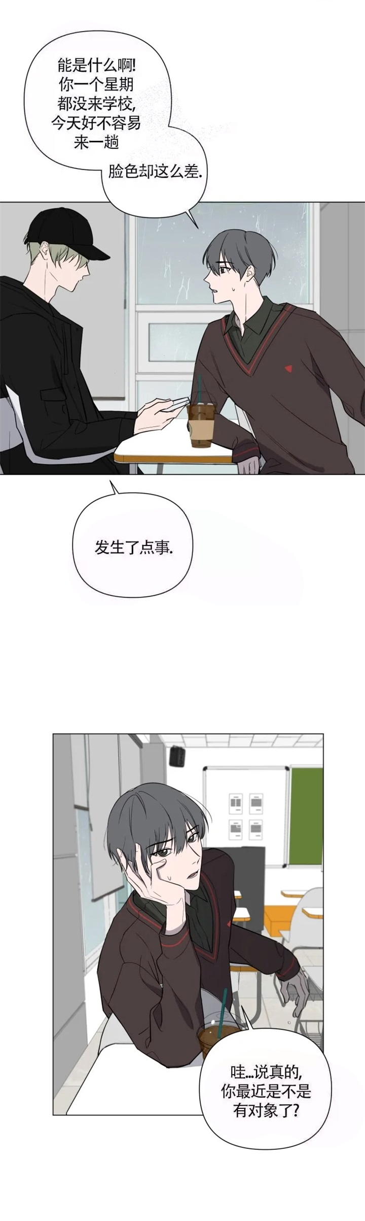 《小恋人(完结)》漫画最新章节第23话免费下拉式在线观看章节第【2】张图片