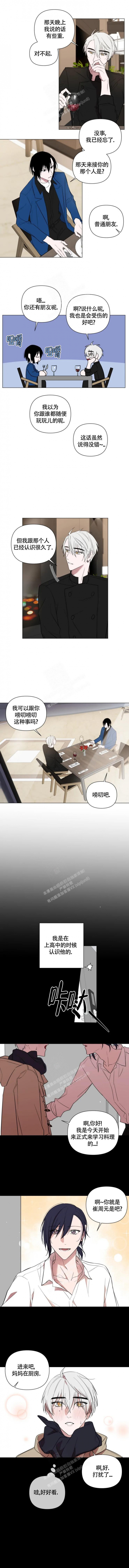 《小恋人(完结)》漫画最新章节第66话免费下拉式在线观看章节第【3】张图片