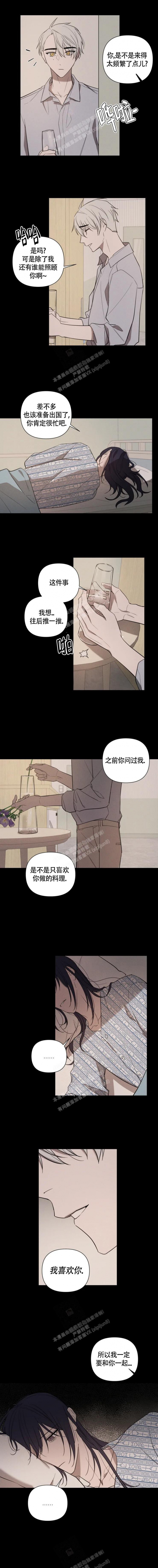 《小恋人(完结)》漫画最新章节第69话免费下拉式在线观看章节第【3】张图片