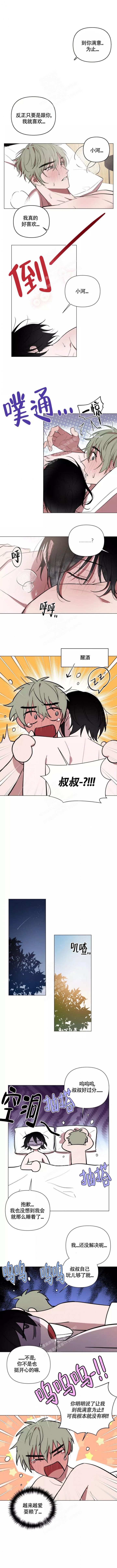 《小恋人(完结)》漫画最新章节第89话免费下拉式在线观看章节第【1】张图片