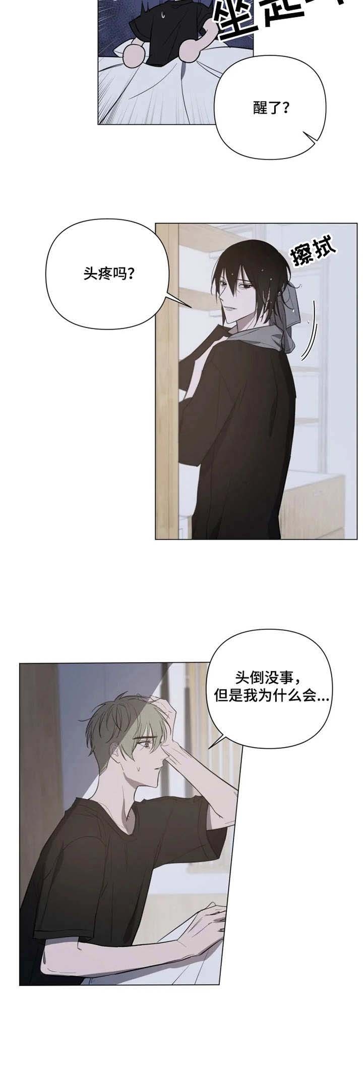 《小恋人(完结)》漫画最新章节第17话免费下拉式在线观看章节第【2】张图片