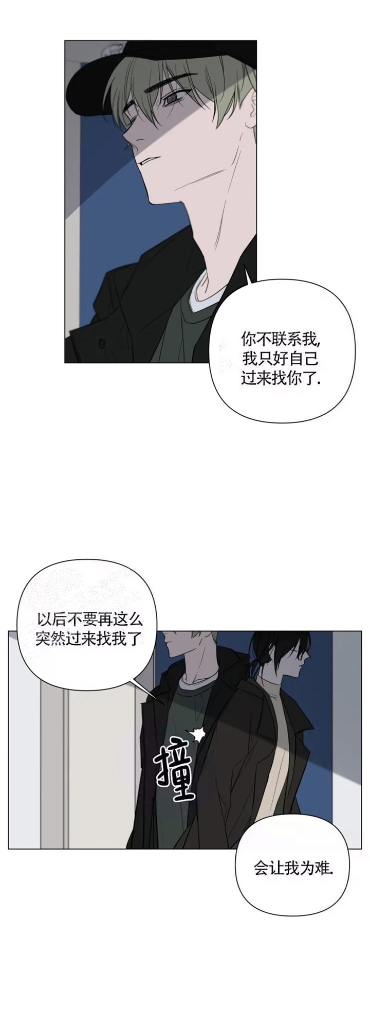 《小恋人(完结)》漫画最新章节第24话免费下拉式在线观看章节第【13】张图片