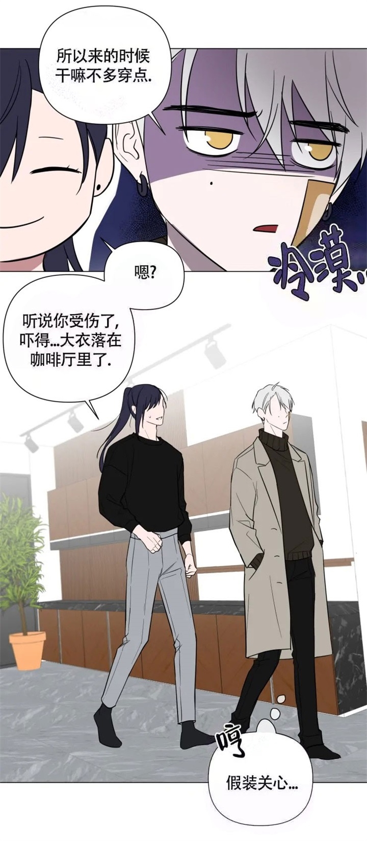 《小恋人(完结)》漫画最新章节第55话免费下拉式在线观看章节第【14】张图片