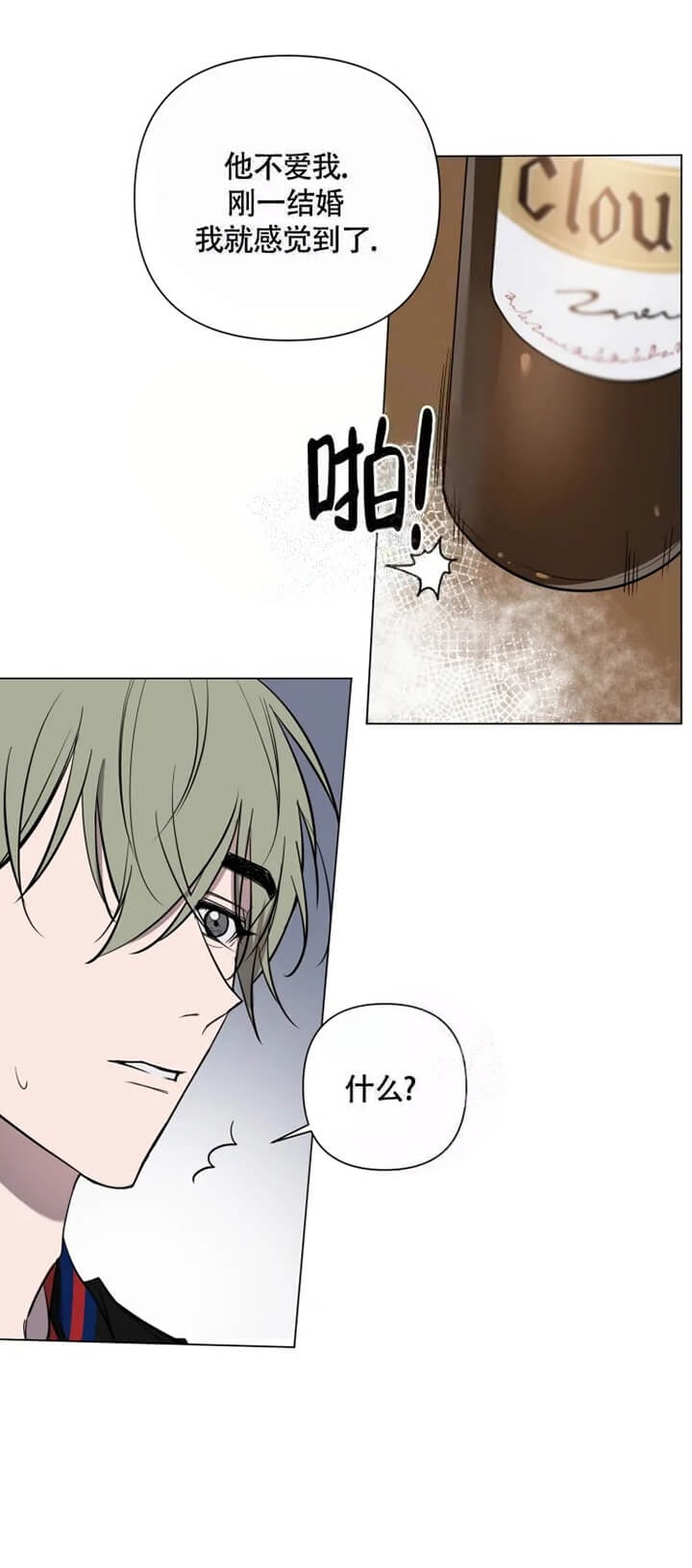 《小恋人(完结)》漫画最新章节第37话免费下拉式在线观看章节第【12】张图片