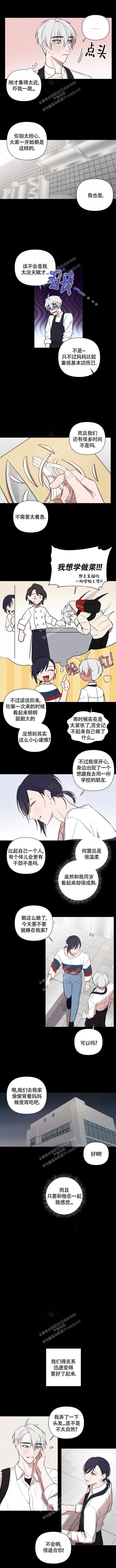 《小恋人(完结)》漫画最新章节第67话免费下拉式在线观看章节第【3】张图片