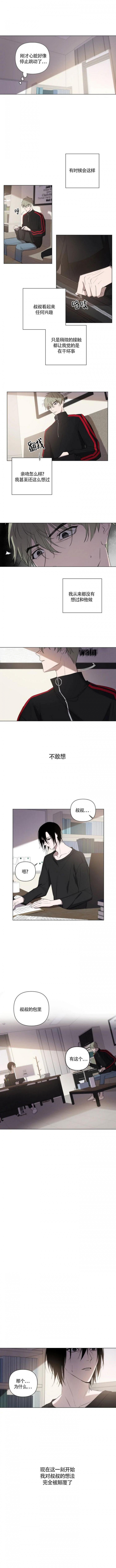 《小恋人(完结)》漫画最新章节第2话免费下拉式在线观看章节第【3】张图片