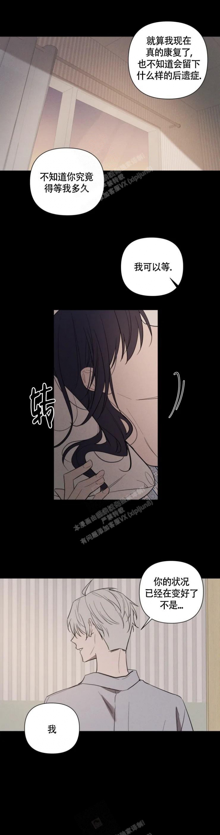 《小恋人(完结)》漫画最新章节第70话免费下拉式在线观看章节第【1】张图片