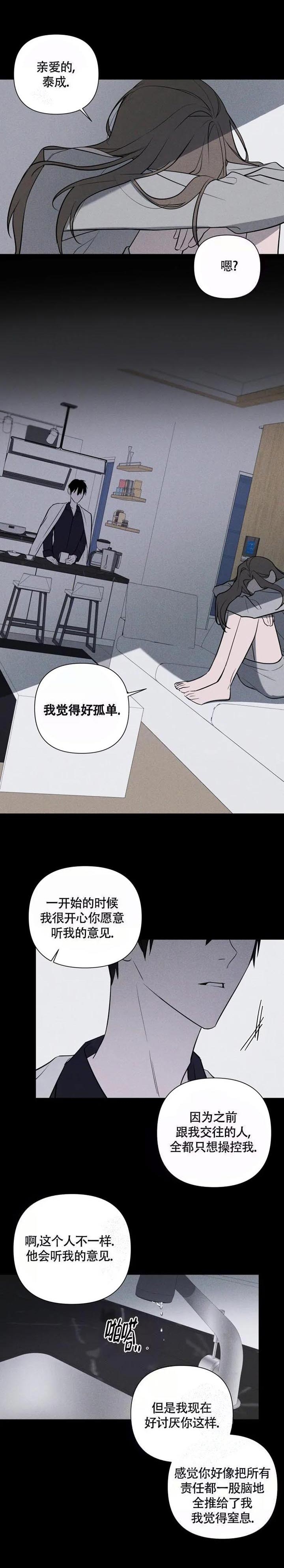 《小恋人(完结)》漫画最新章节第45话免费下拉式在线观看章节第【3】张图片