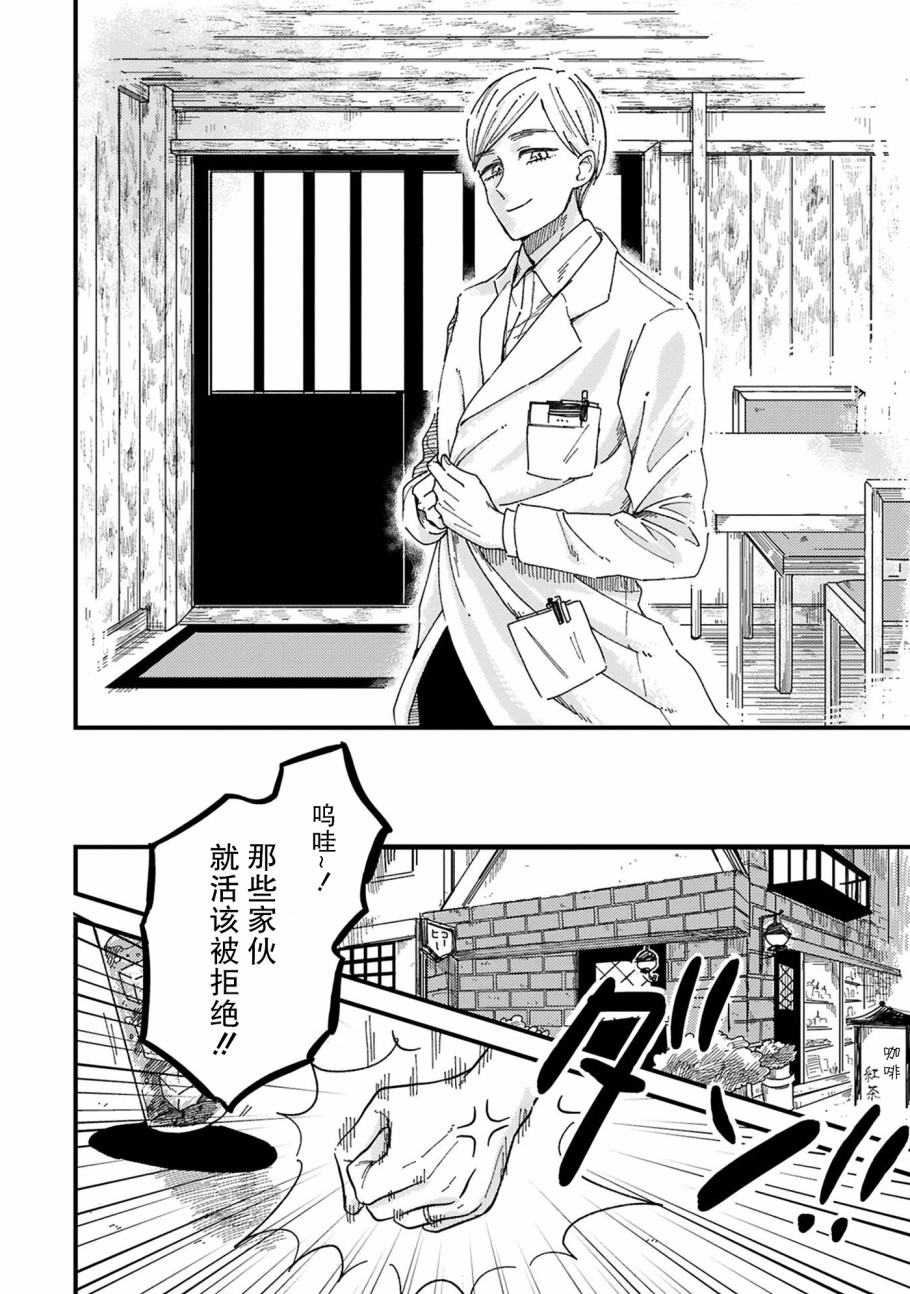 《吸血鬼的餐桌》漫画最新章节第6话免费下拉式在线观看章节第【6】张图片