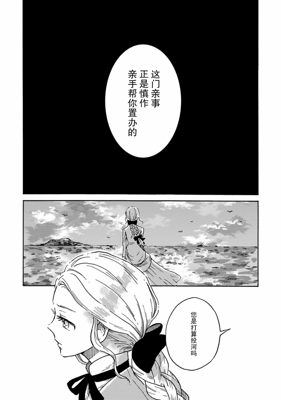 《吸血鬼的餐桌》漫画最新章节第3话免费下拉式在线观看章节第【19】张图片