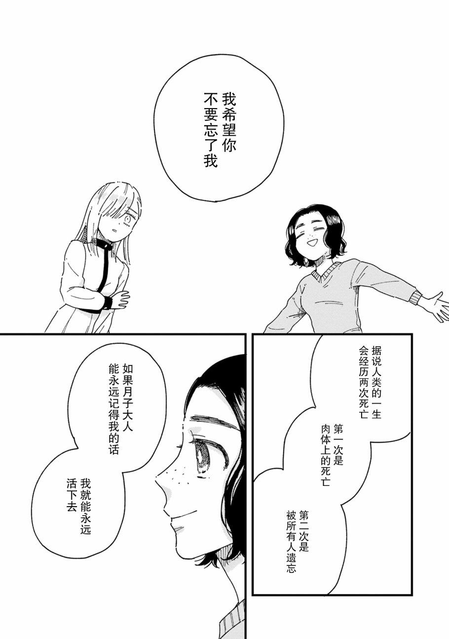 《吸血鬼的餐桌》漫画最新章节第5话免费下拉式在线观看章节第【13】张图片