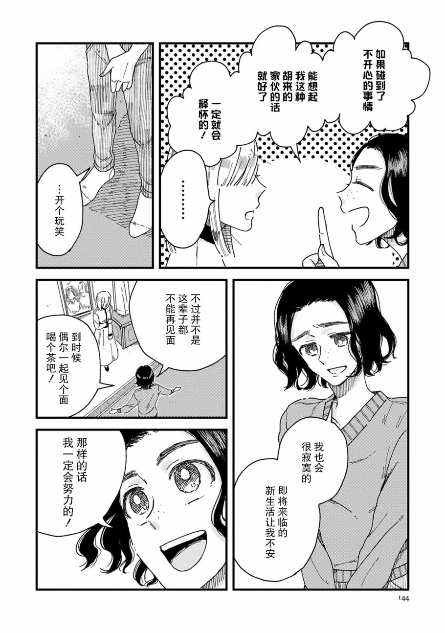 《吸血鬼的餐桌》漫画最新章节第5话免费下拉式在线观看章节第【14】张图片