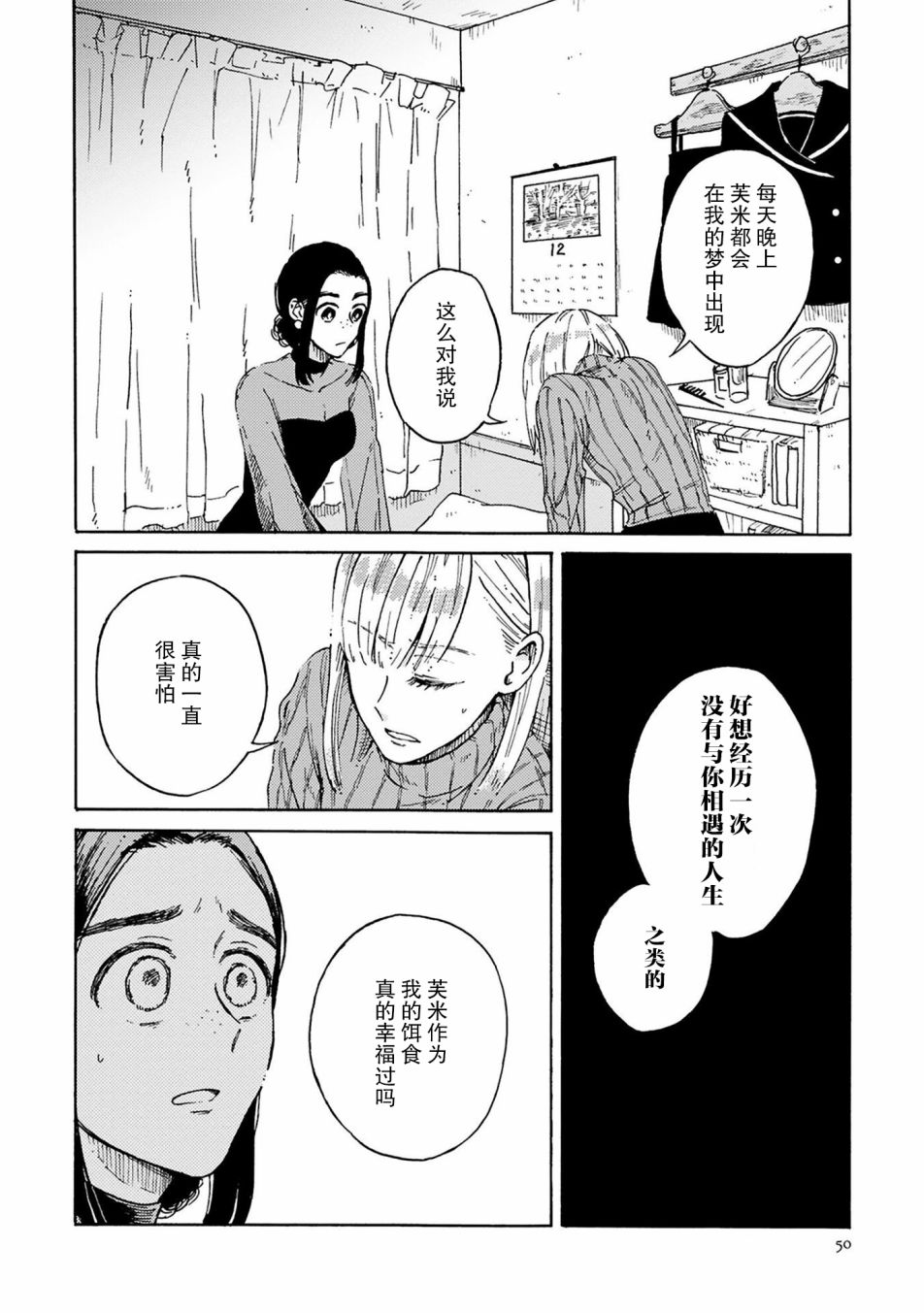 《吸血鬼的餐桌》漫画最新章节第2话免费下拉式在线观看章节第【16】张图片