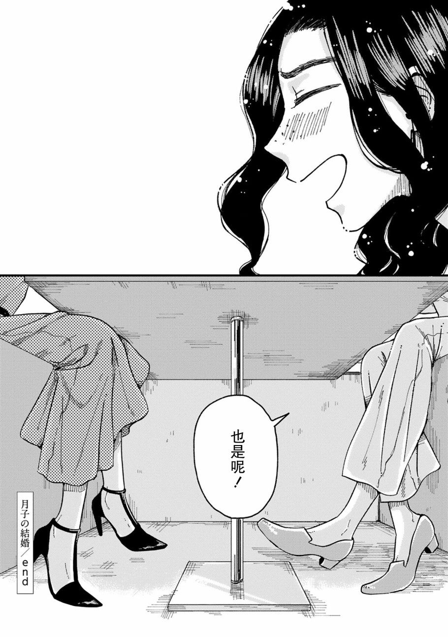 《吸血鬼的餐桌》漫画最新章节第6话免费下拉式在线观看章节第【13】张图片