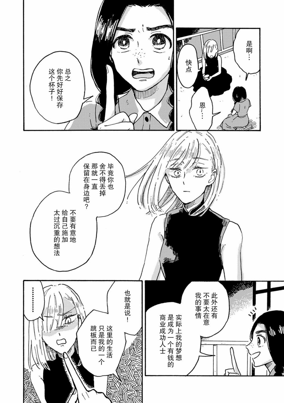 《吸血鬼的餐桌》漫画最新章节第1话免费下拉式在线观看章节第【26】张图片