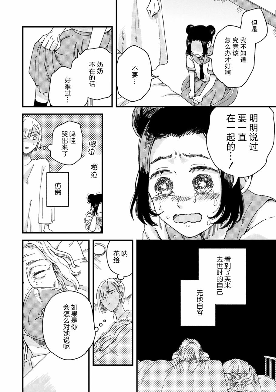 《吸血鬼的餐桌》漫画最新章节第5话免费下拉式在线观看章节第【26】张图片