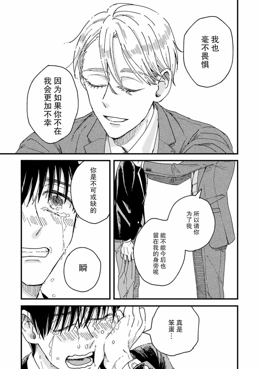 《吸血鬼的餐桌》漫画最新章节第4话免费下拉式在线观看章节第【25】张图片