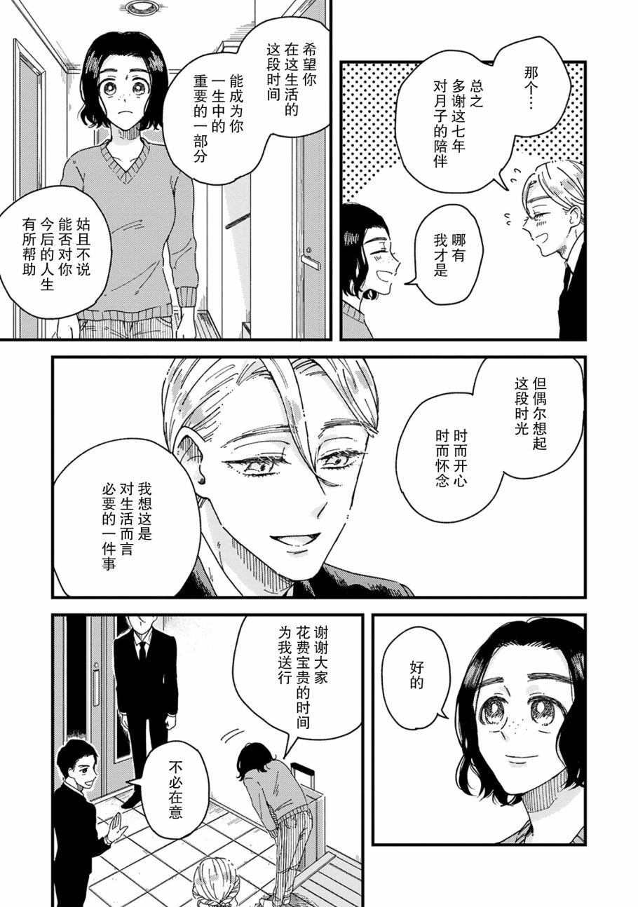 《吸血鬼的餐桌》漫画最新章节第5话免费下拉式在线观看章节第【5】张图片