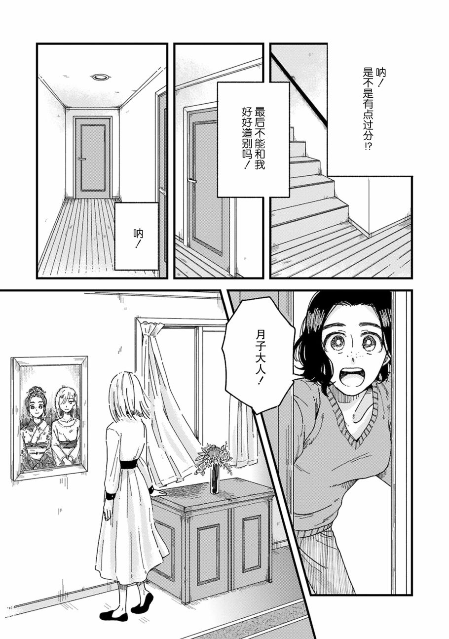 《吸血鬼的餐桌》漫画最新章节第5话免费下拉式在线观看章节第【9】张图片