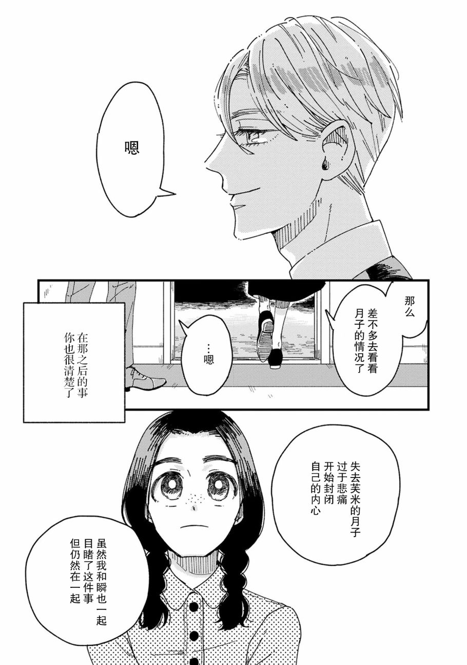 《吸血鬼的餐桌》漫画最新章节第4话免费下拉式在线观看章节第【29】张图片