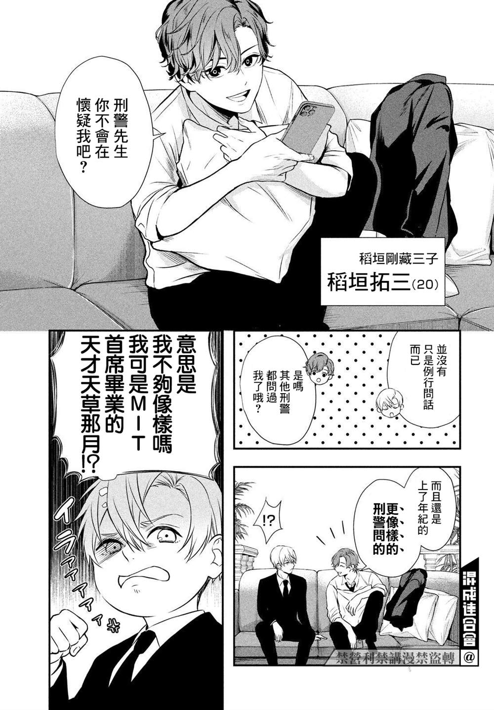 《Gifted天赋异秉》漫画最新章节第4话免费下拉式在线观看章节第【15】张图片