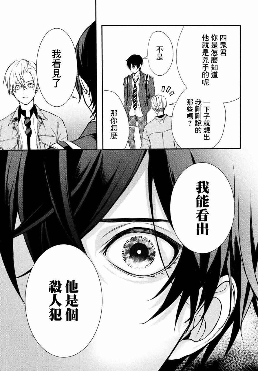 《Gifted天赋异秉》漫画最新章节第1话免费下拉式在线观看章节第【17】张图片