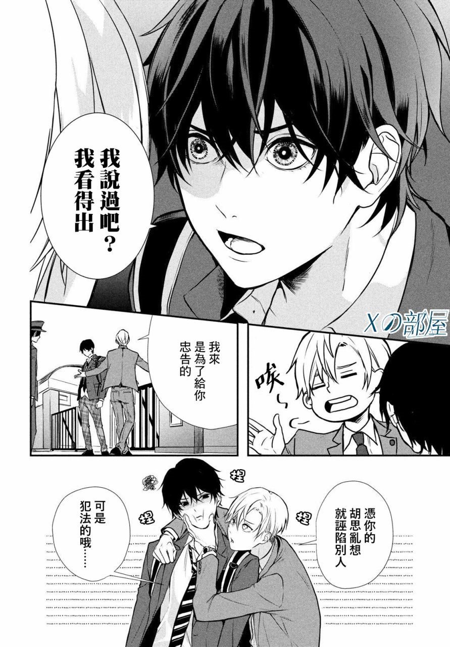 《Gifted天赋异秉》漫画最新章节第1话免费下拉式在线观看章节第【51】张图片