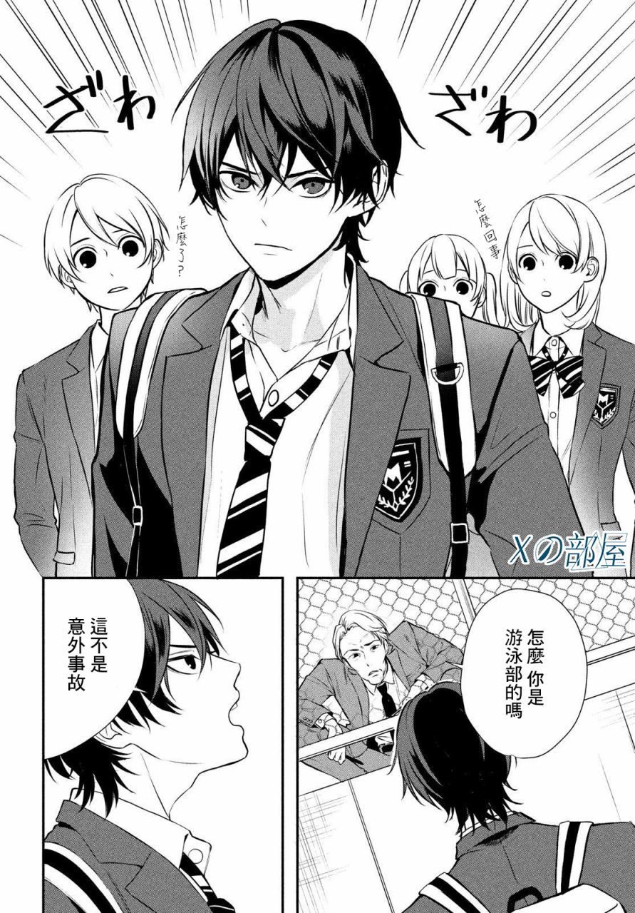 《Gifted天赋异秉》漫画最新章节第1话免费下拉式在线观看章节第【31】张图片