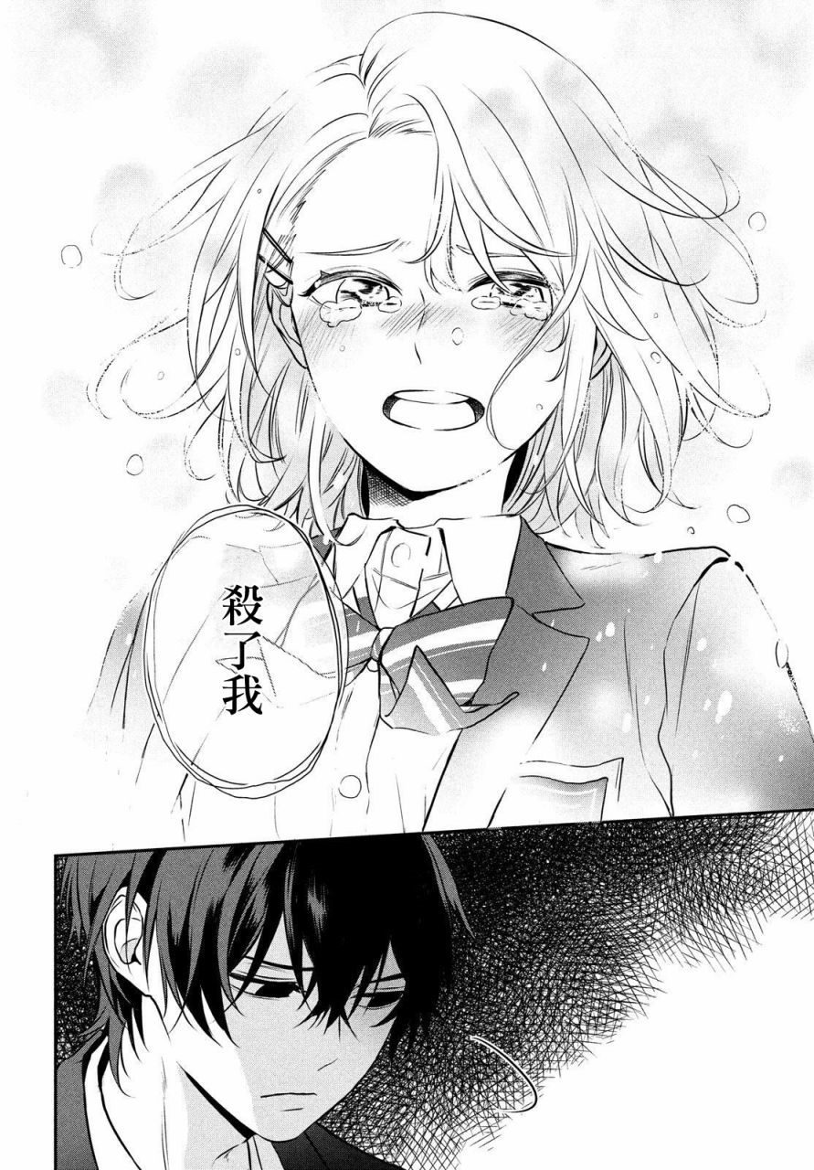 《Gifted天赋异秉》漫画最新章节第1话免费下拉式在线观看章节第【39】张图片