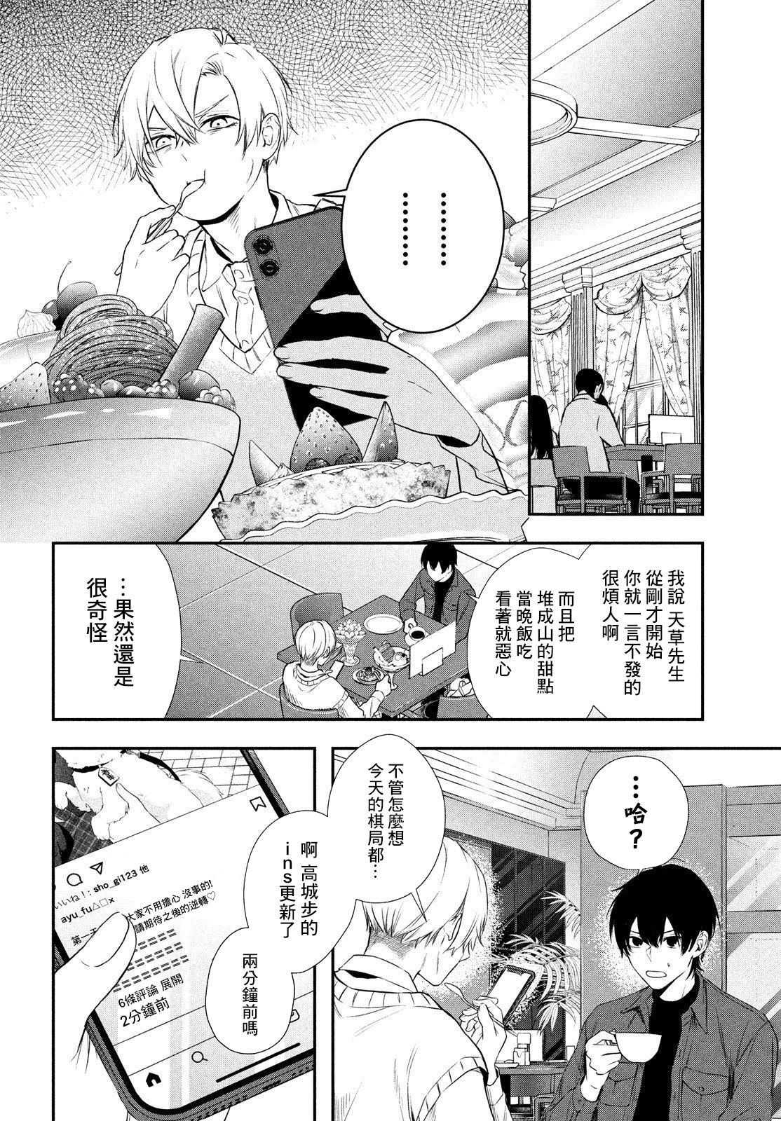 《Gifted天赋异秉》漫画最新章节第6话免费下拉式在线观看章节第【26】张图片