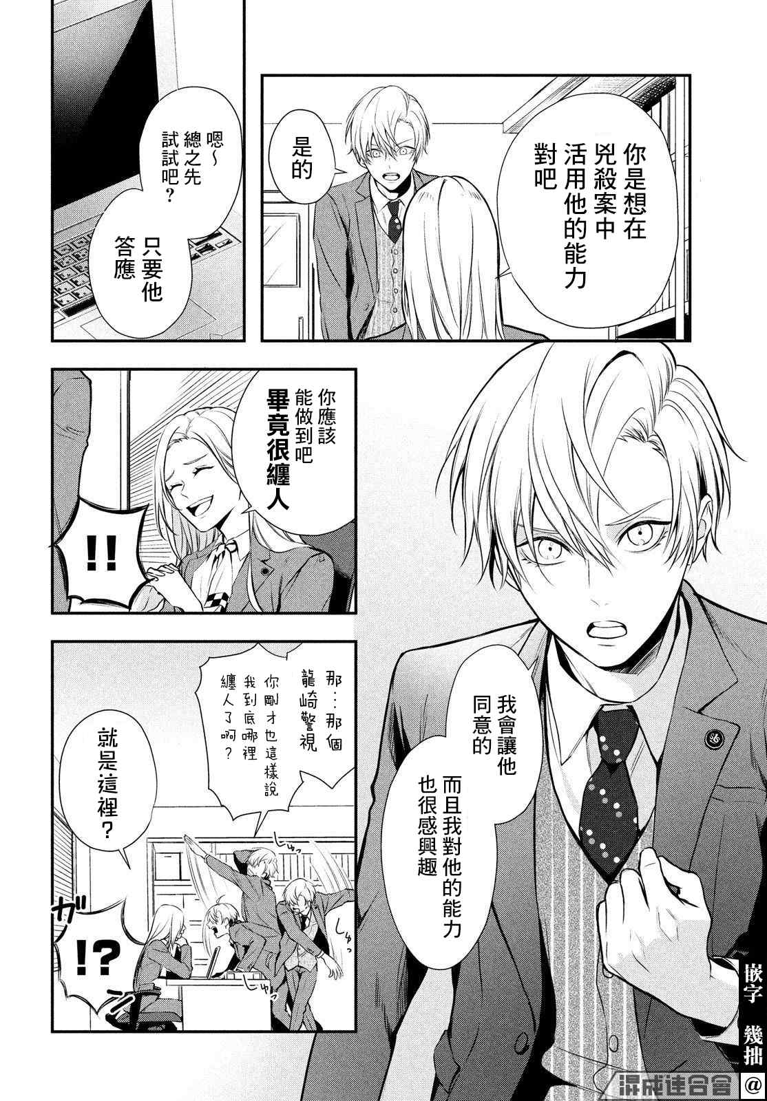 《Gifted天赋异秉》漫画最新章节第3话免费下拉式在线观看章节第【8】张图片