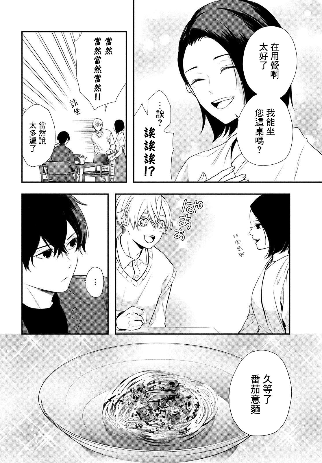 《Gifted天赋异秉》漫画最新章节第6话免费下拉式在线观看章节第【28】张图片