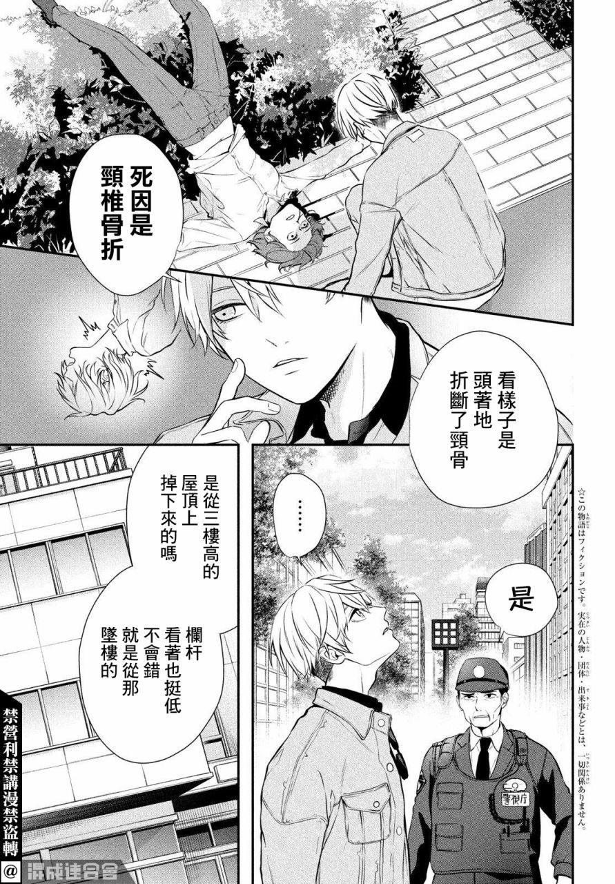 《Gifted天赋异秉》漫画最新章节第1话免费下拉式在线观看章节第【5】张图片