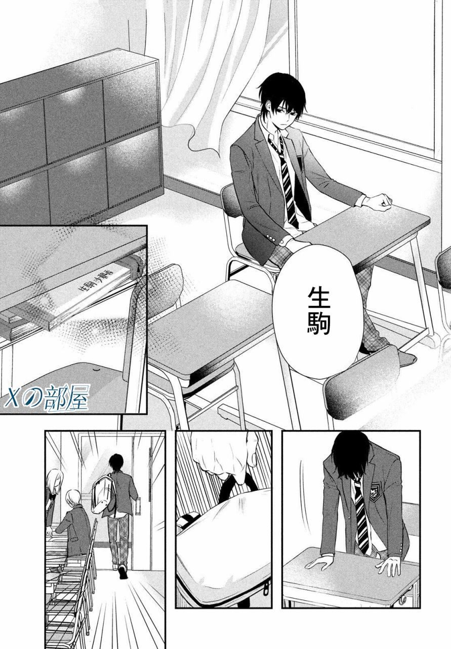 《Gifted天赋异秉》漫画最新章节第1话免费下拉式在线观看章节第【40】张图片