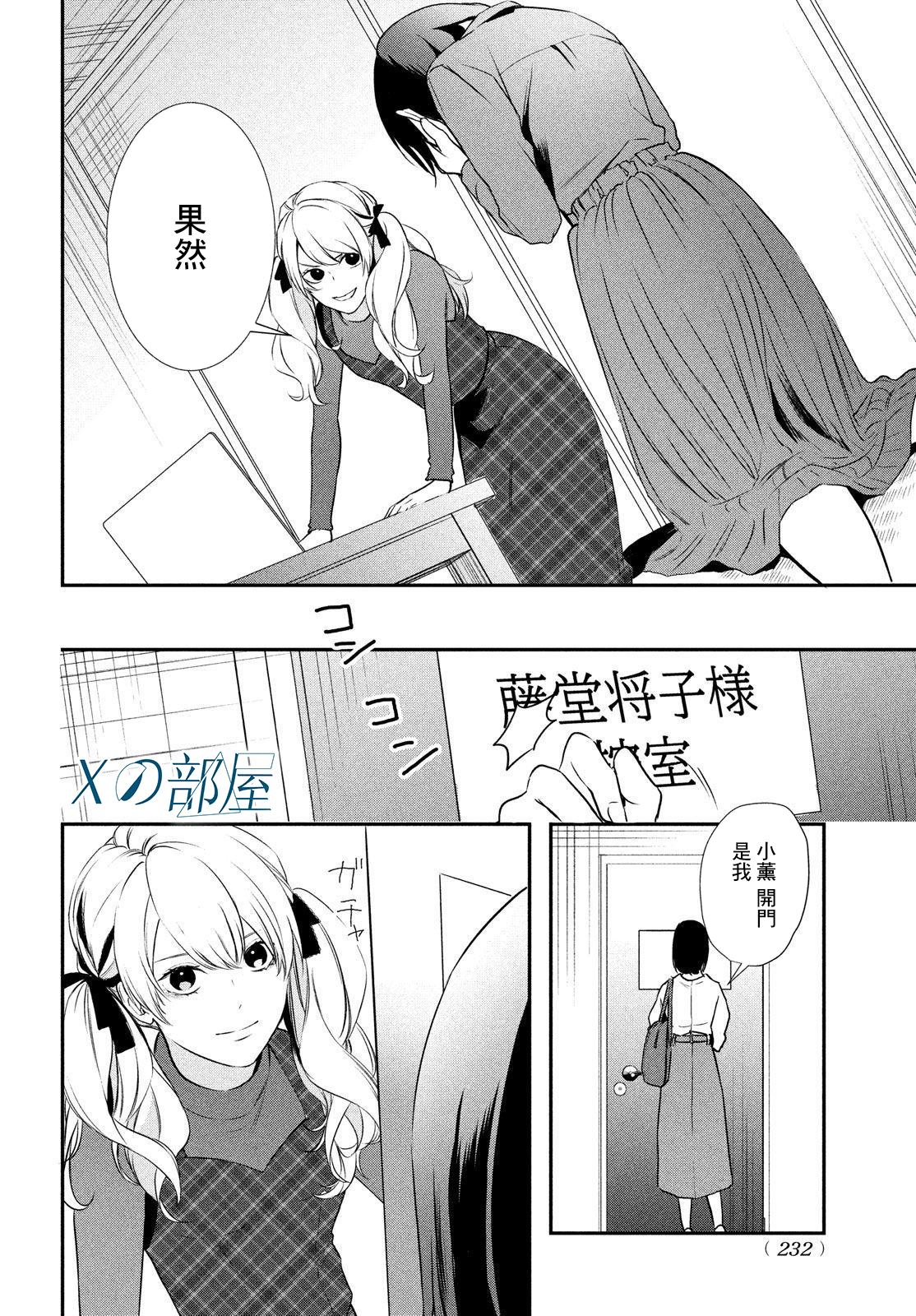 《Gifted天赋异秉》漫画最新章节第6话免费下拉式在线观看章节第【21】张图片