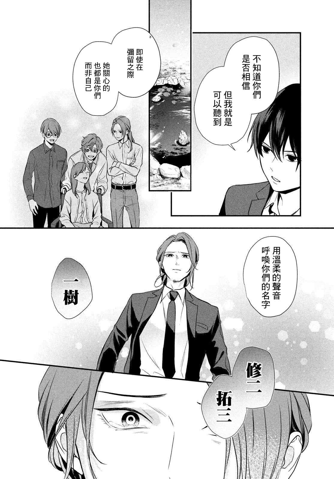 《Gifted天赋异秉》漫画最新章节第5话免费下拉式在线观看章节第【36】张图片