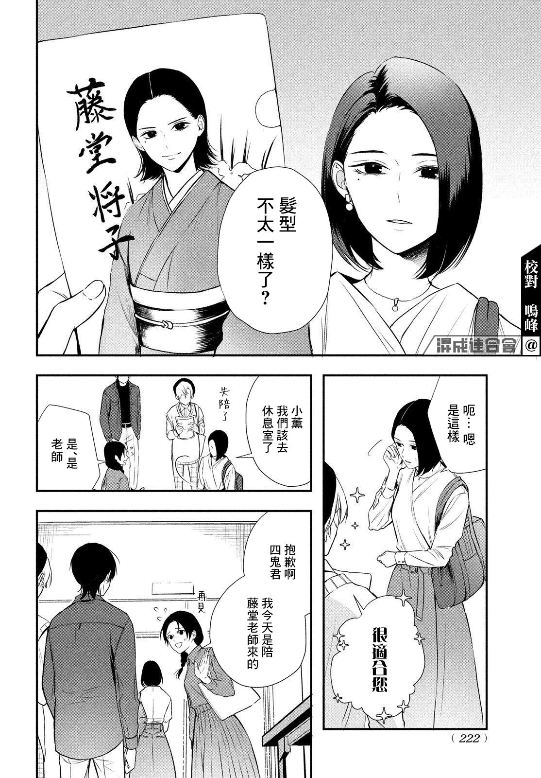 《Gifted天赋异秉》漫画最新章节第6话免费下拉式在线观看章节第【11】张图片